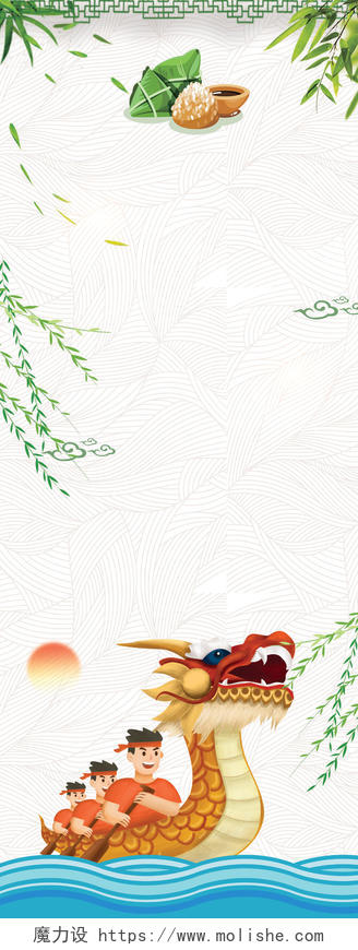 中国风划龙舟手绘端午节传统节日花纹米色背景海报